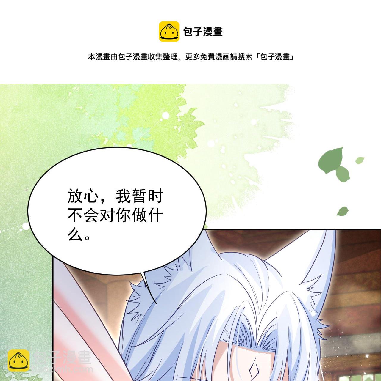 第70话 共浴(1/2)-第72话