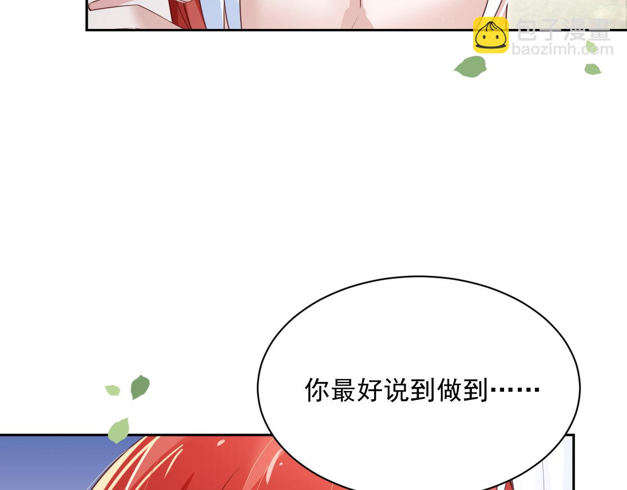 第70话 共浴(1/2)-第72话