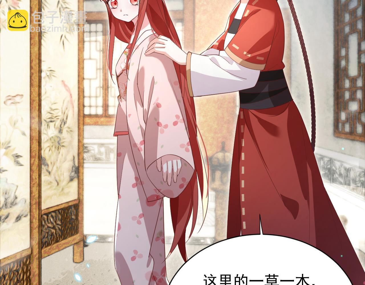 第70话 共浴(1/2)-第72话