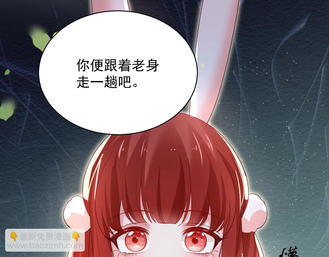 第72话 兔子被劫走(1/2)-第74话