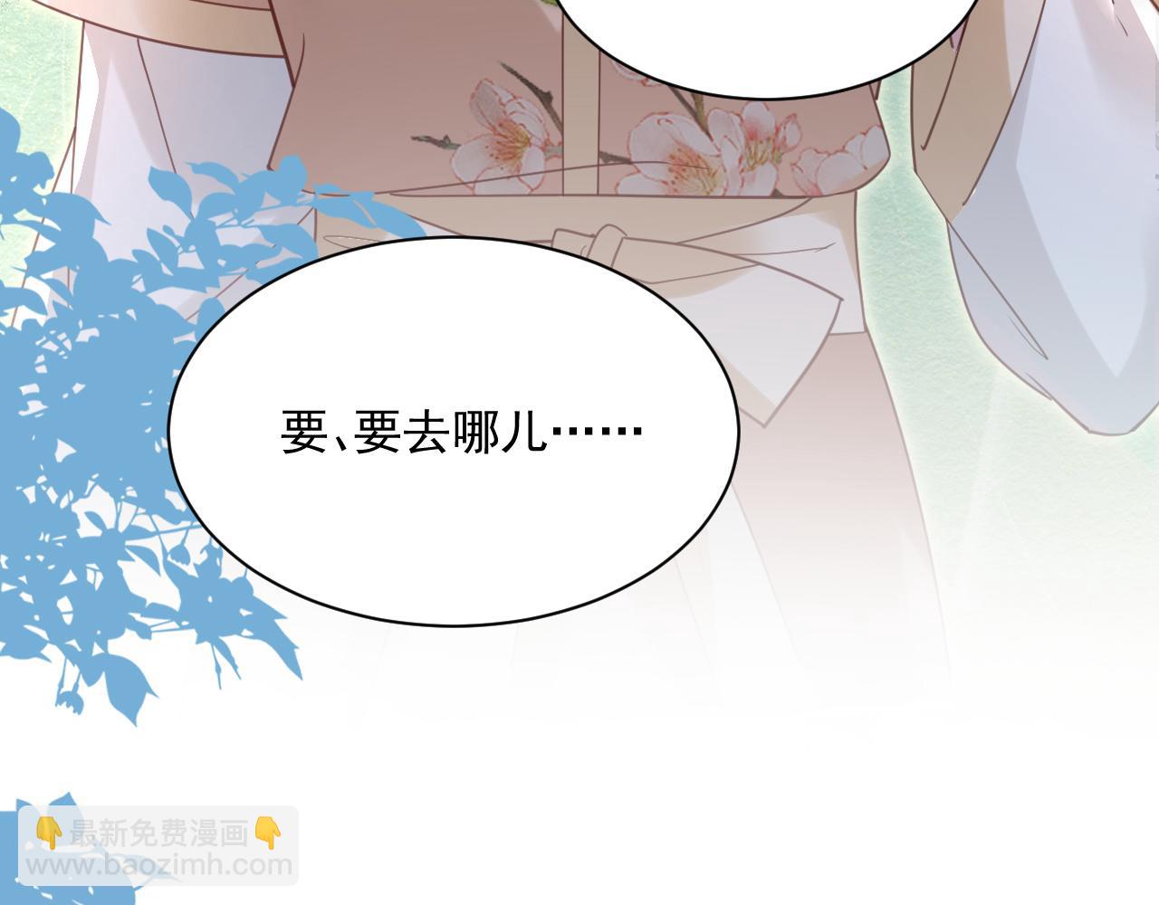 第72话 兔子被劫走(1/2)-第74话