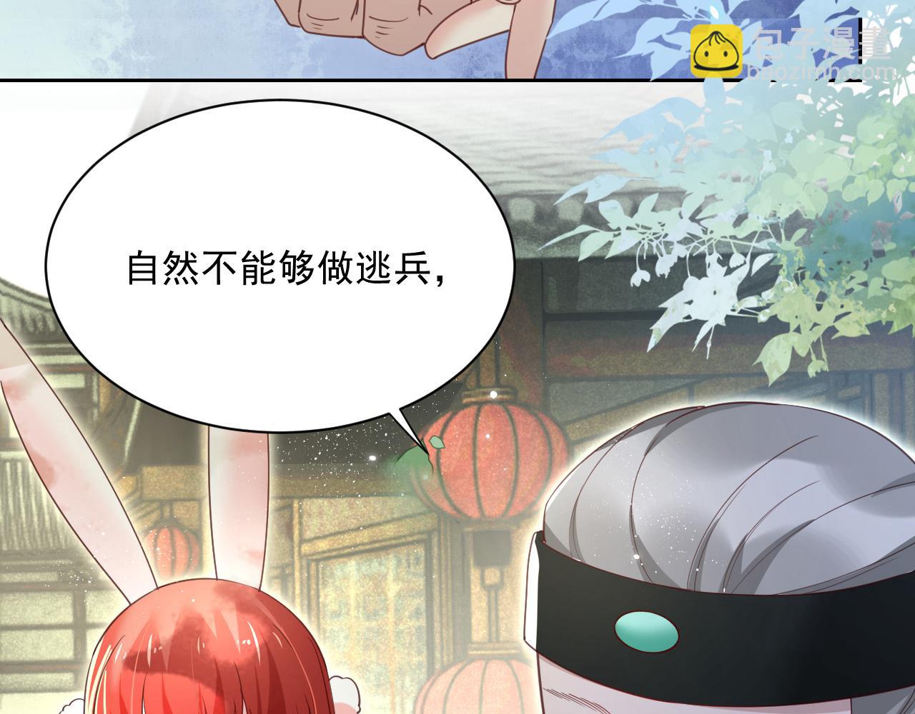 第72话 兔子被劫走(1/2)-第74话