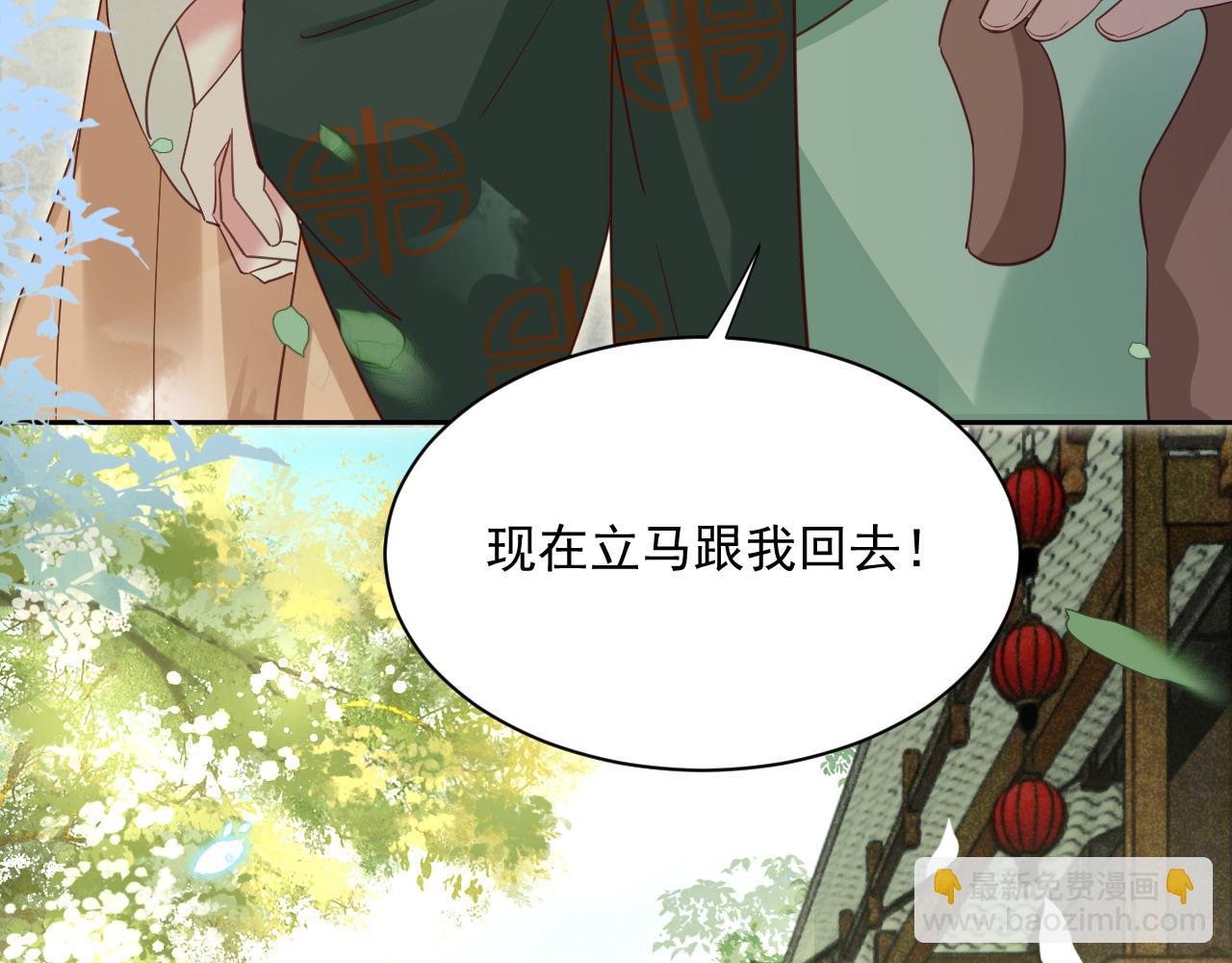 第72话 兔子被劫走(1/2)-第74话