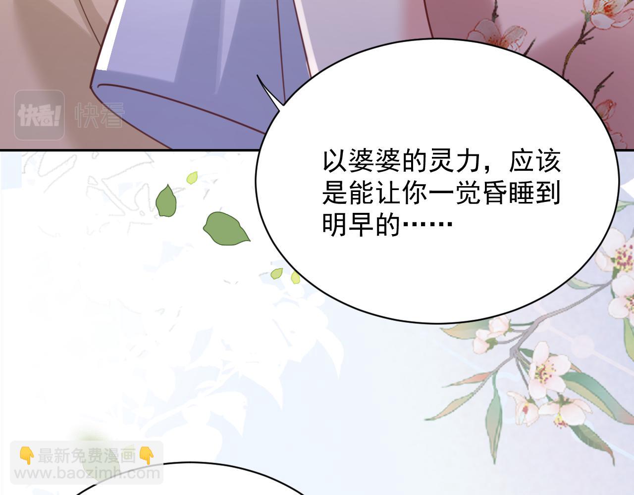 第72话 兔子被劫走(1/2)-第74话