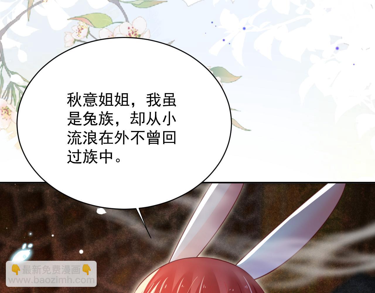 第72话 兔子被劫走(1/2)-第74话