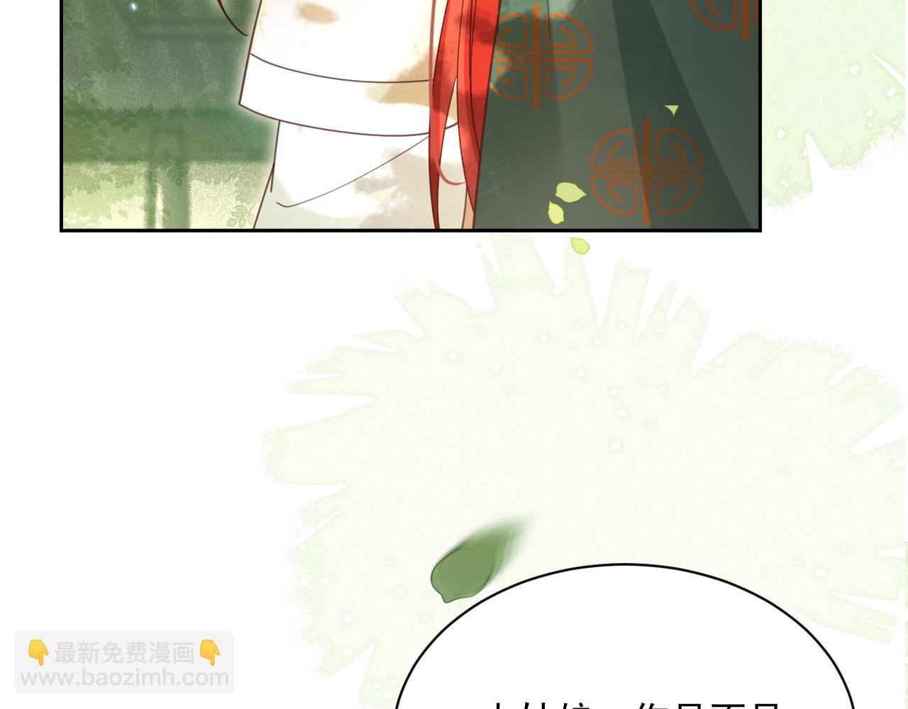 第72话 兔子被劫走(1/2)-第74话