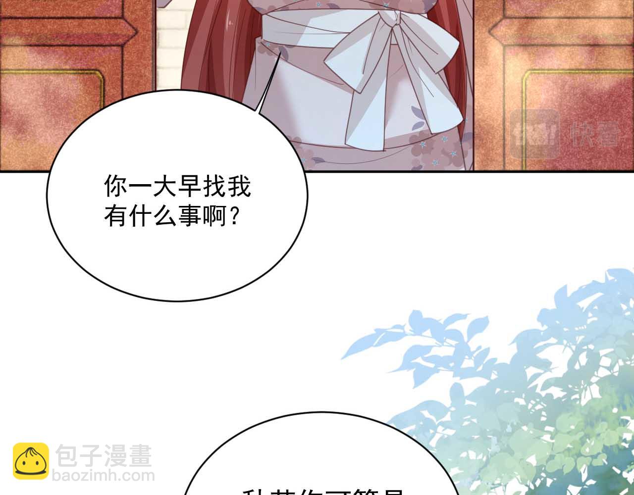 第76话 我答应你(1/2)-第78话