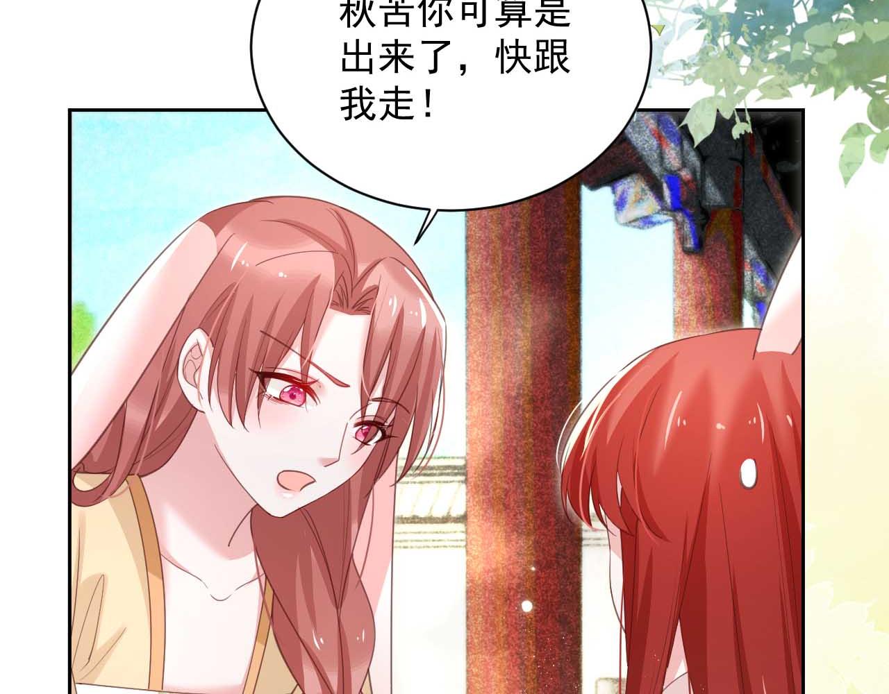 第76话 我答应你(1/2)-第78话