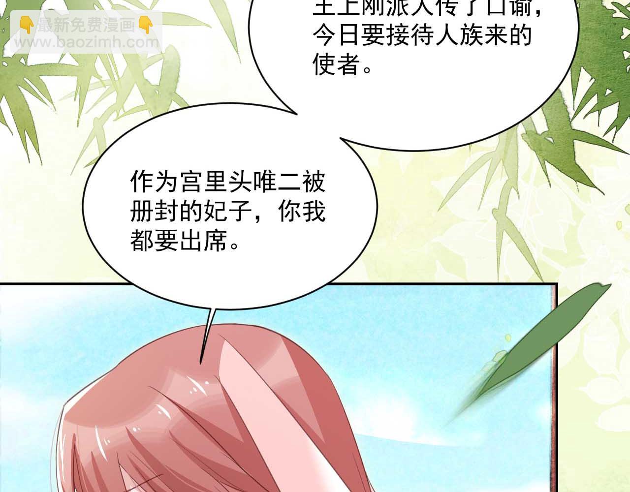 第76话 我答应你(1/2)-第78话