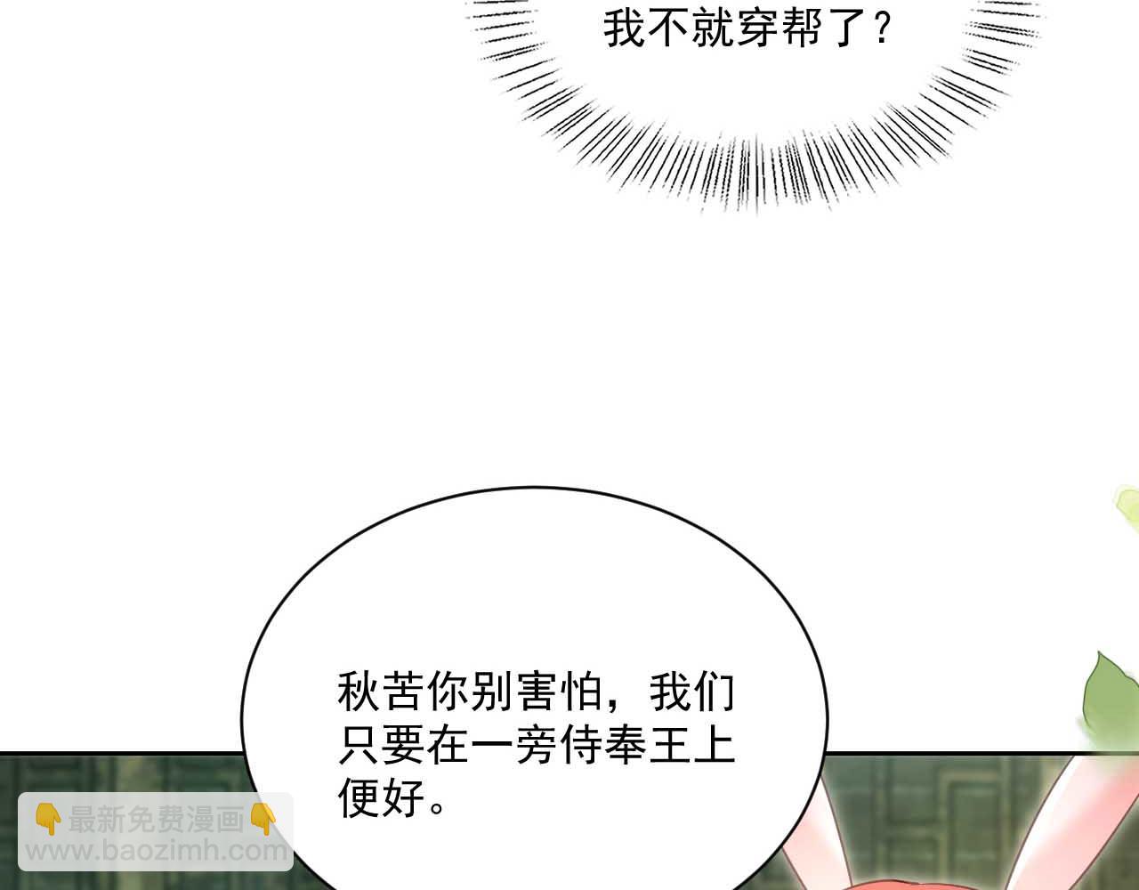 第76话 我答应你(1/2)-第78话