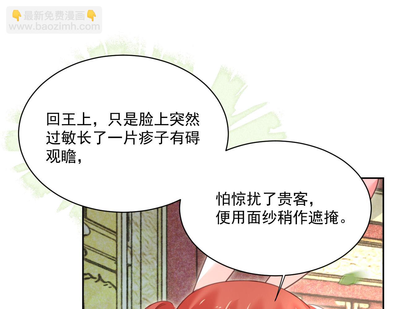 第76话 我答应你(1/2)-第78话