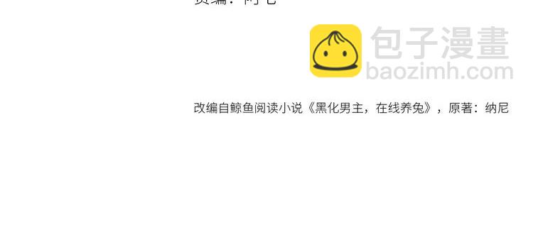 第76话 我答应你(1/2)-第78话