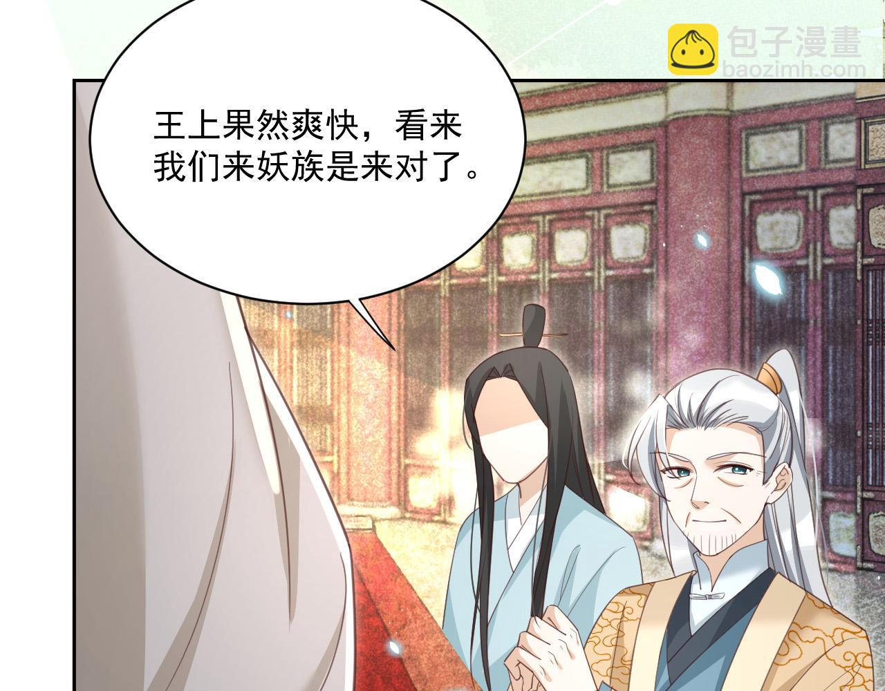 第76话 我答应你(1/2)-第78话