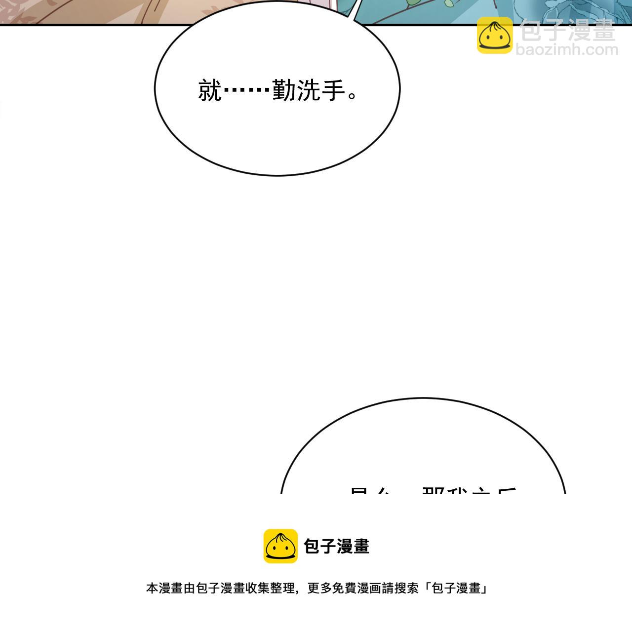 第78话 姐妹告密(1/3)-第80话