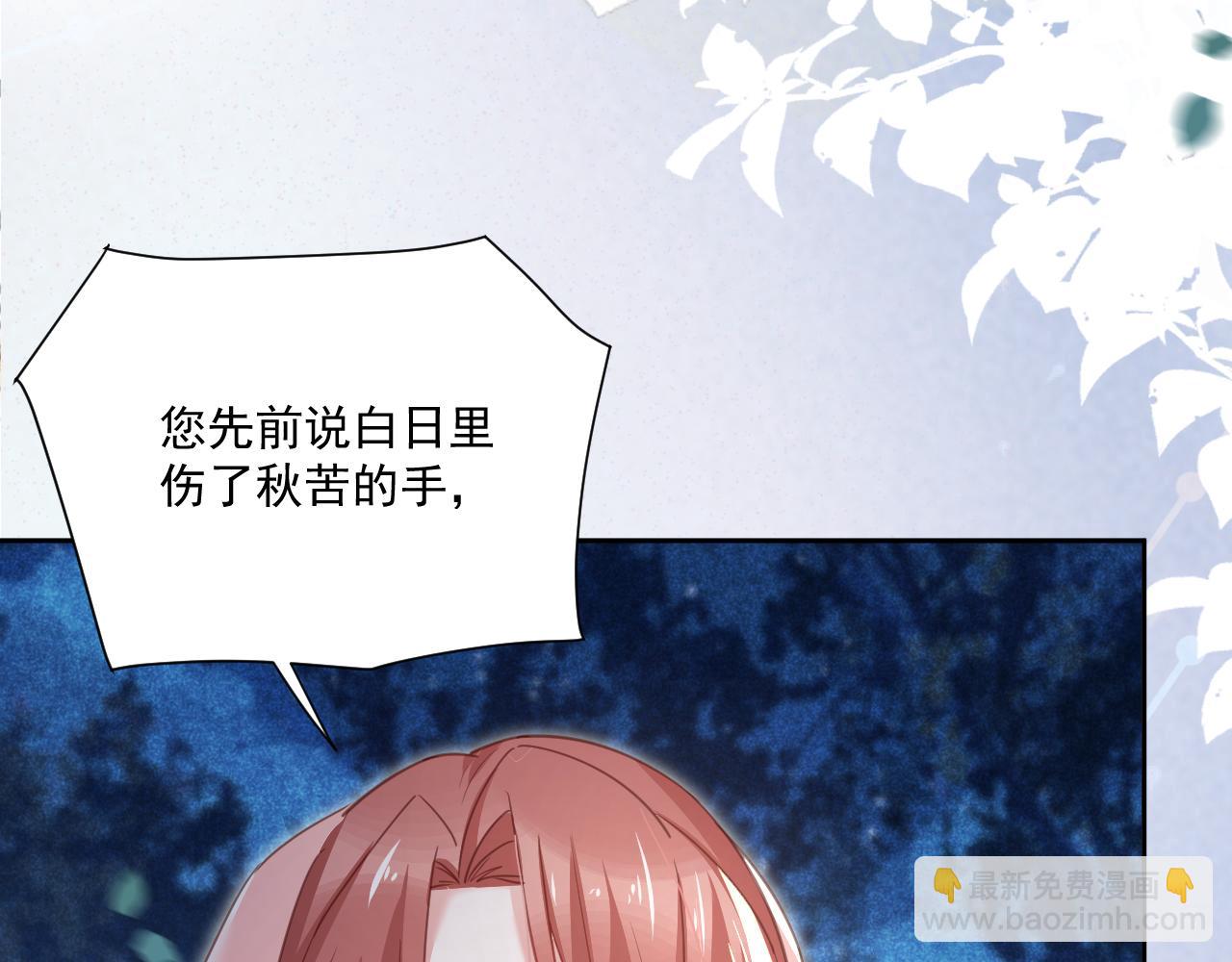 第78话 姐妹告密(1/3)-第80话