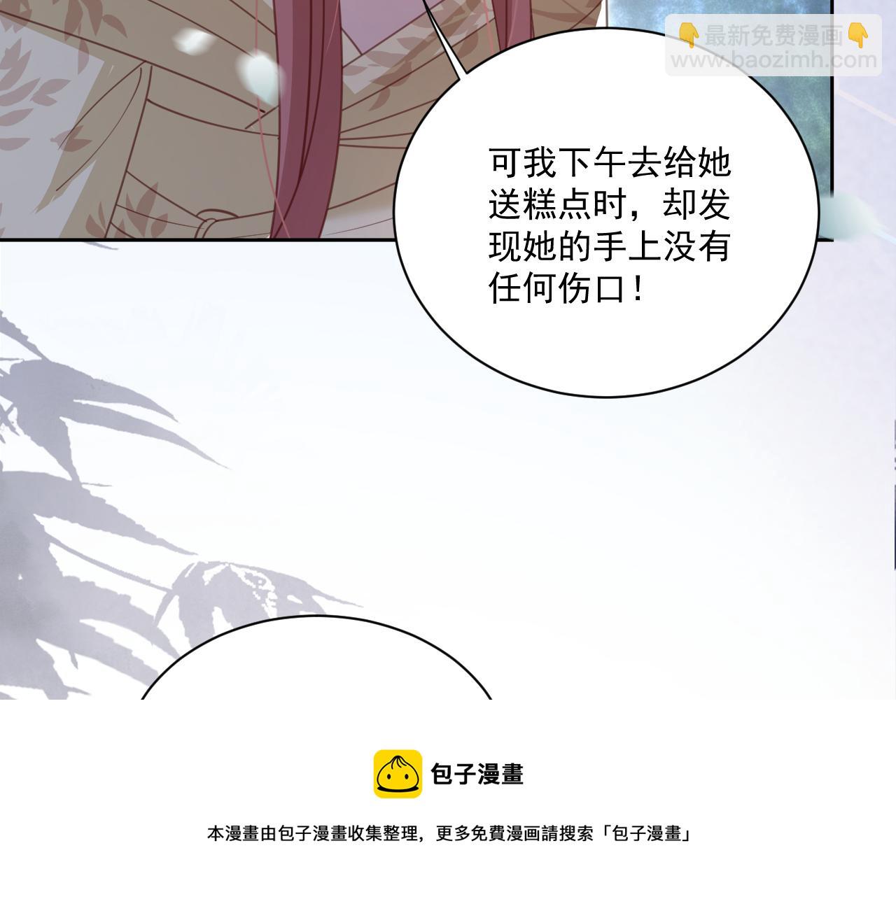 第78话 姐妹告密(1/3)-第80话