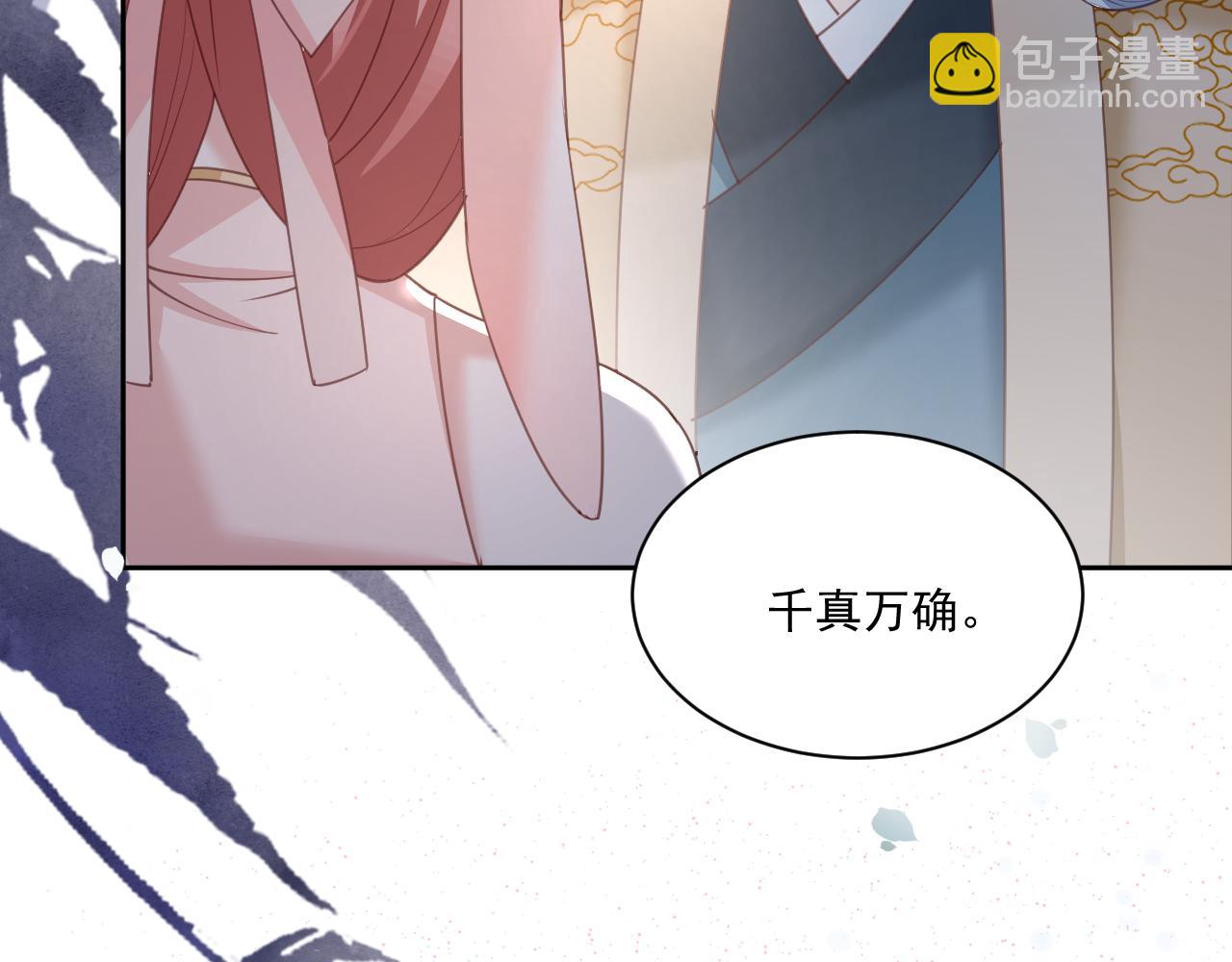 第78话 姐妹告密(1/3)-第80话