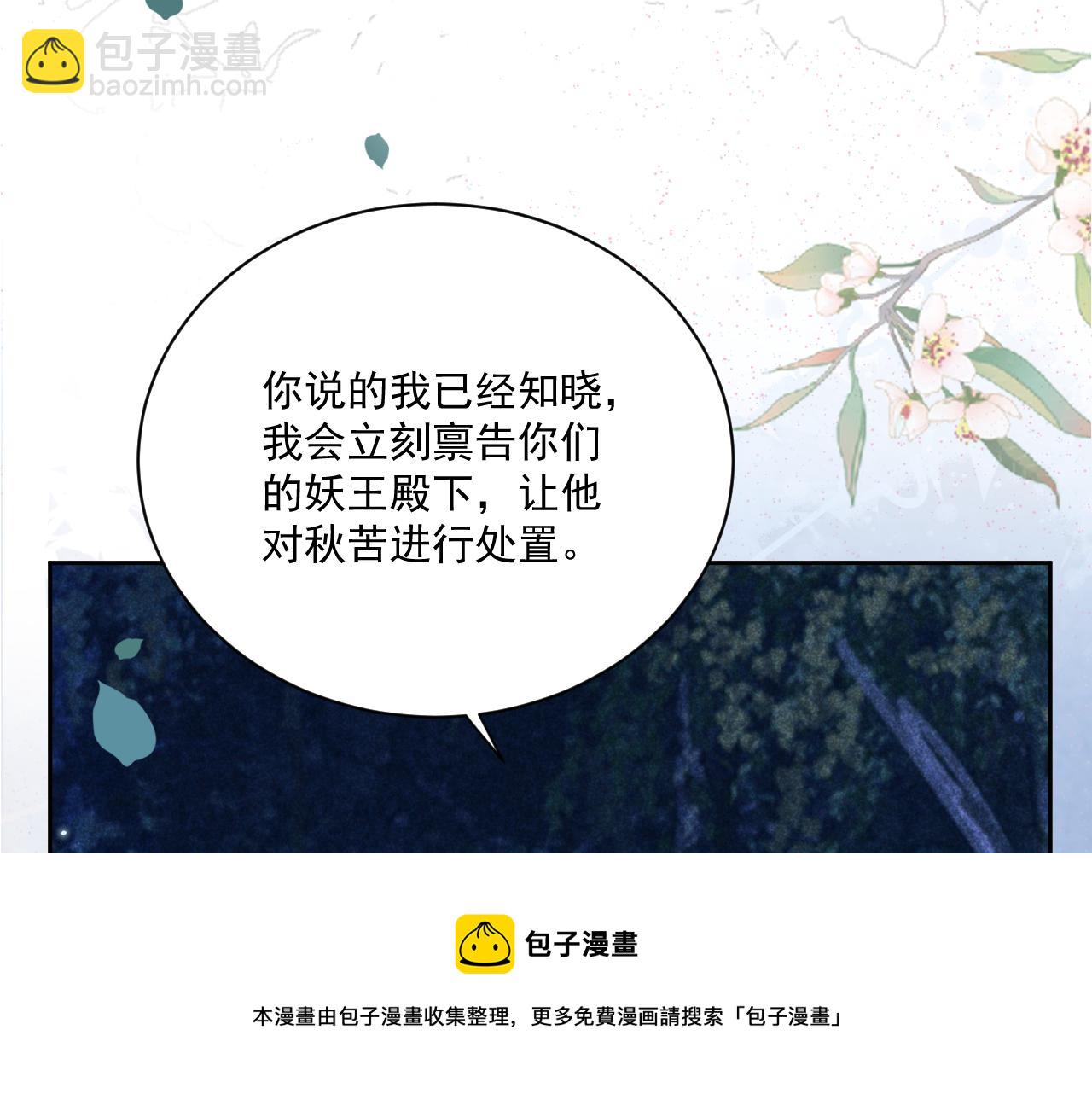 第78话 姐妹告密(1/3)-第80话