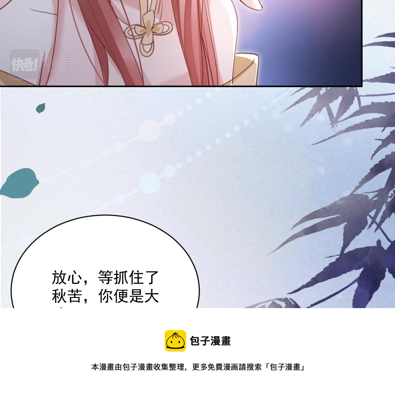 第78话 姐妹告密(1/3)-第80话