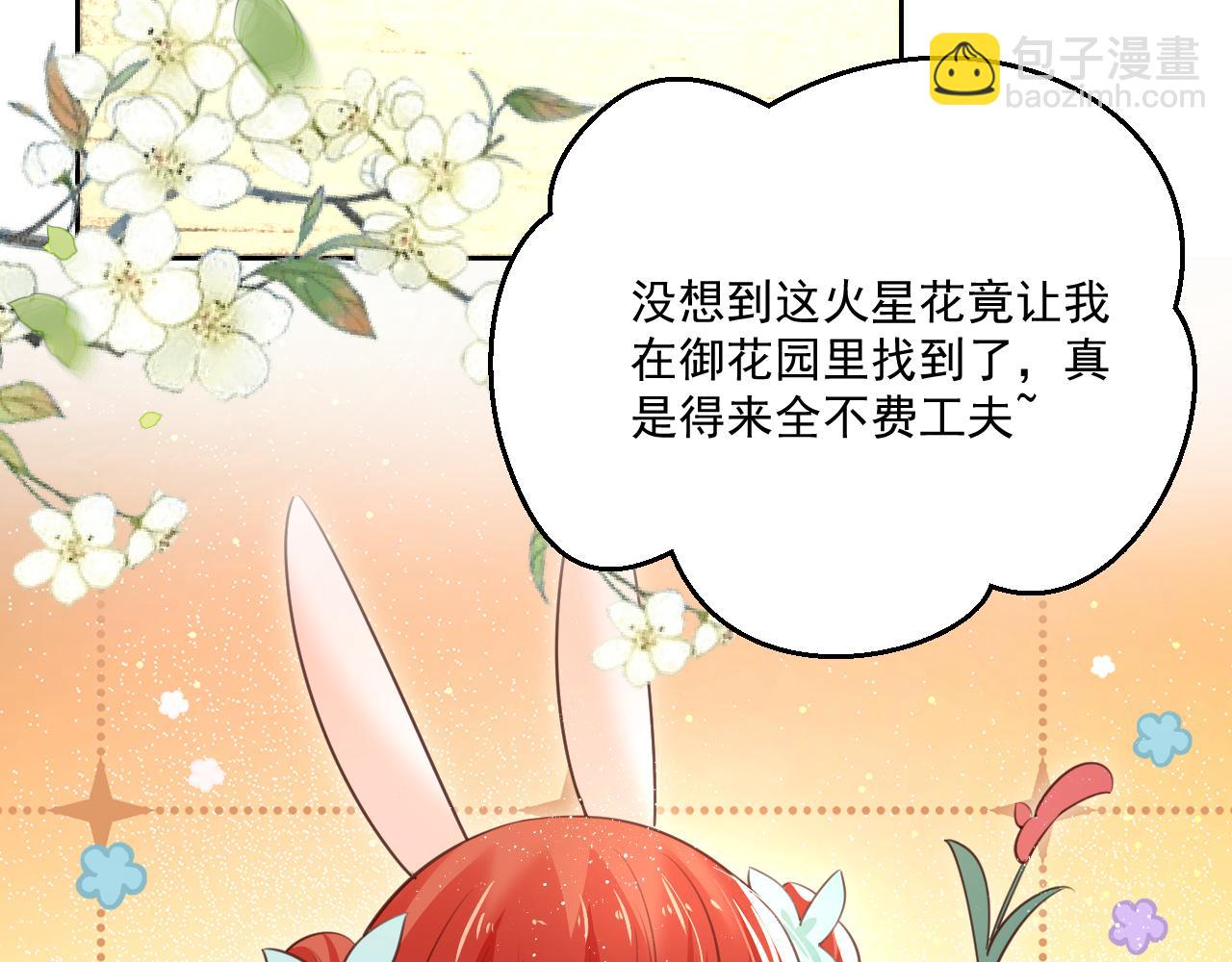 第78话 姐妹告密(1/3)-第80话