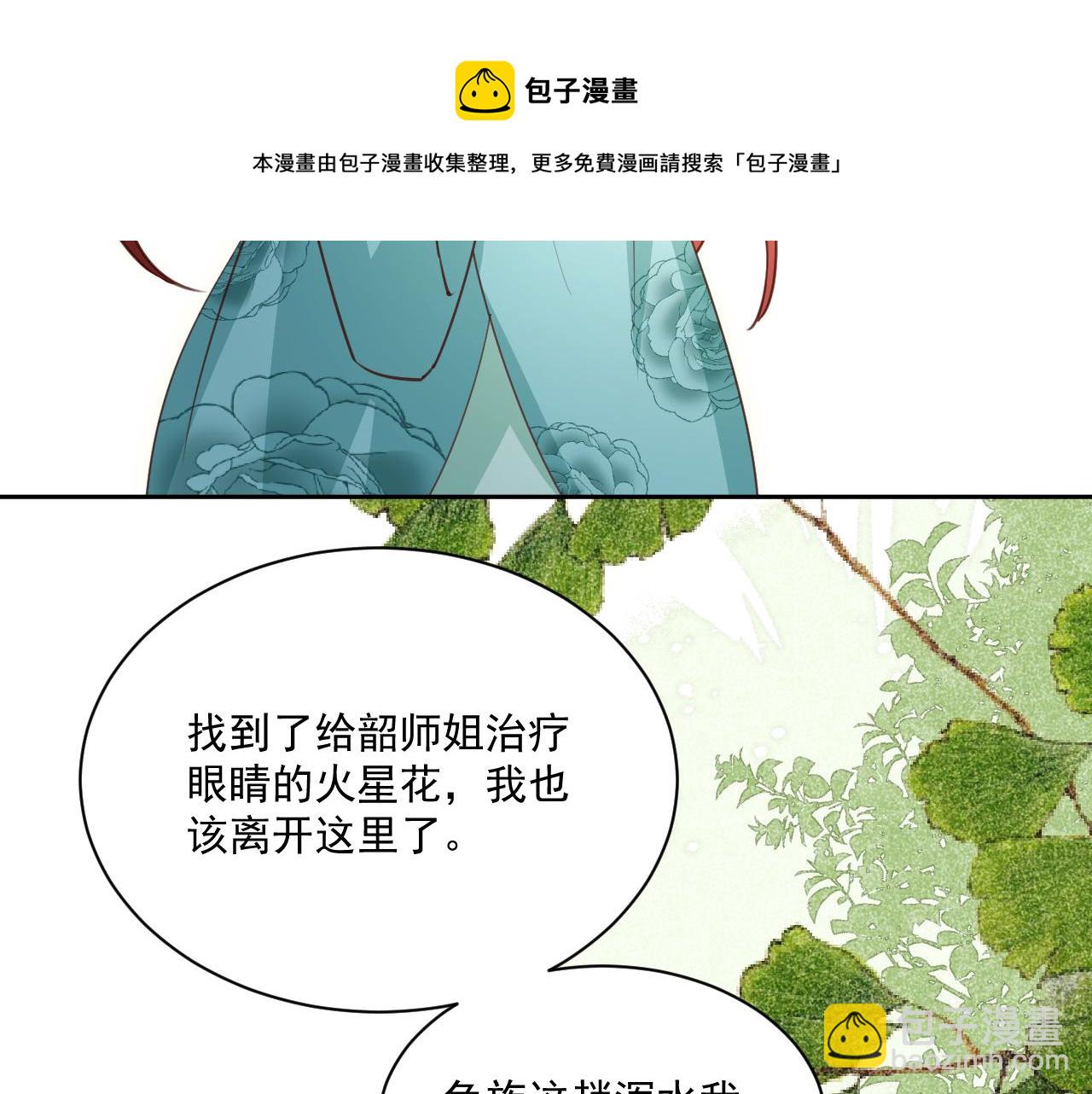 第78话 姐妹告密(1/3)-第80话