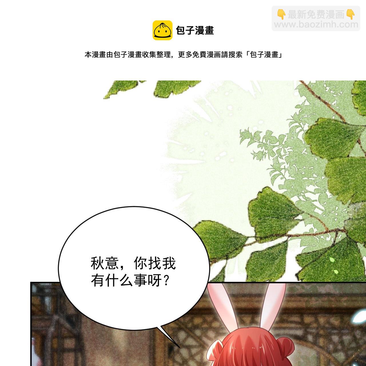 第78话 姐妹告密(1/3)-第80话