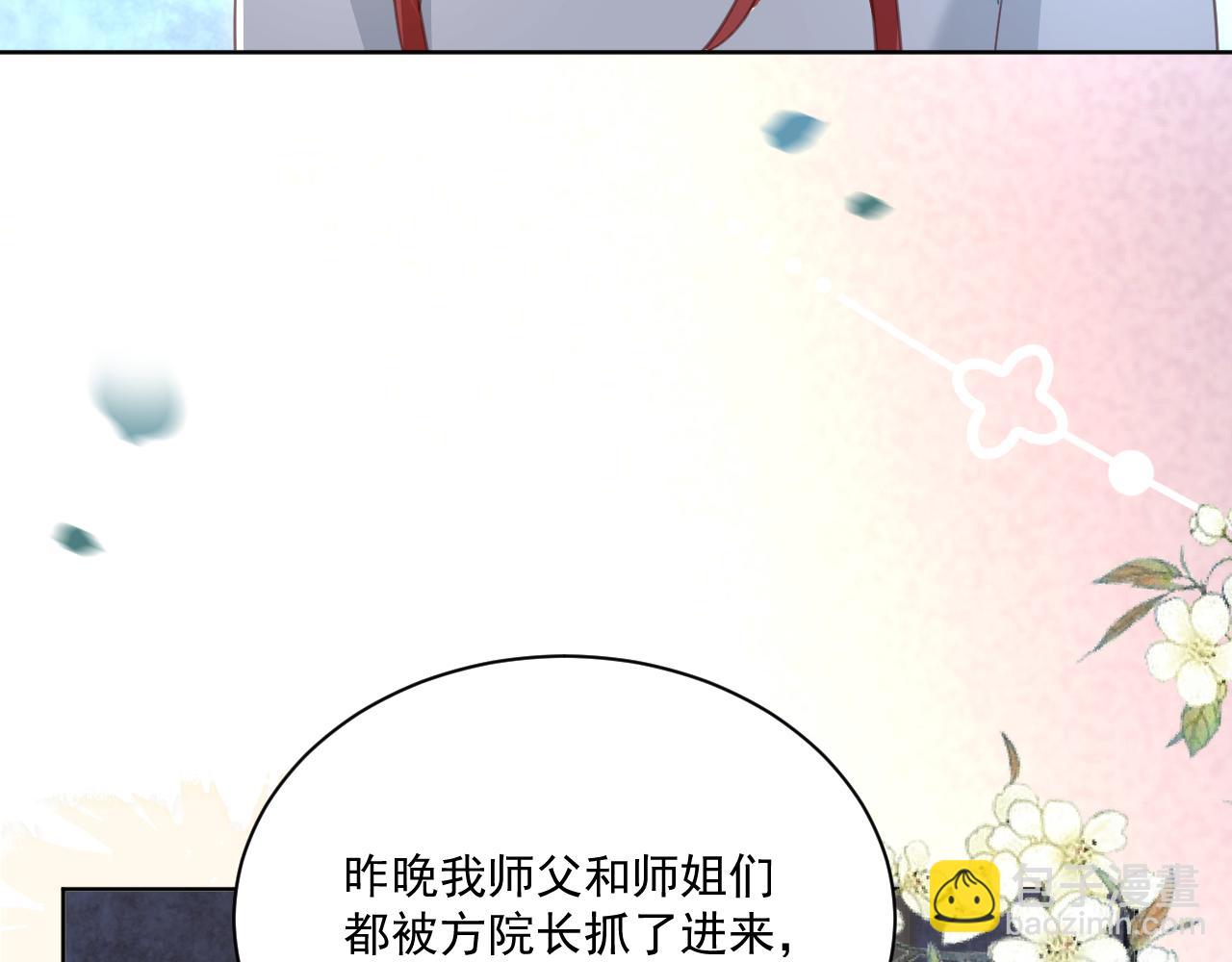 第80话 逼入绝境(1/2)-第82话