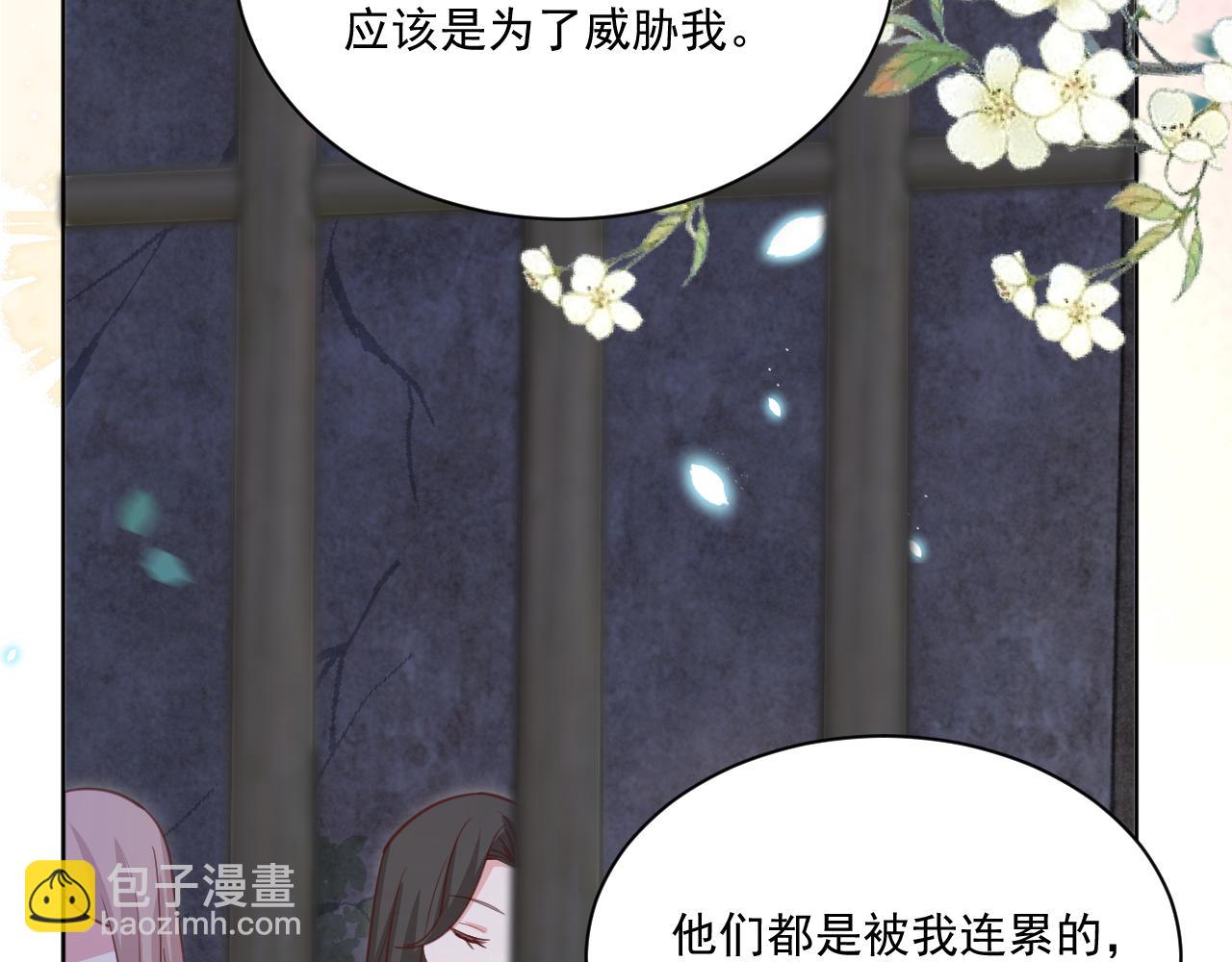 第80话 逼入绝境(1/2)-第82话