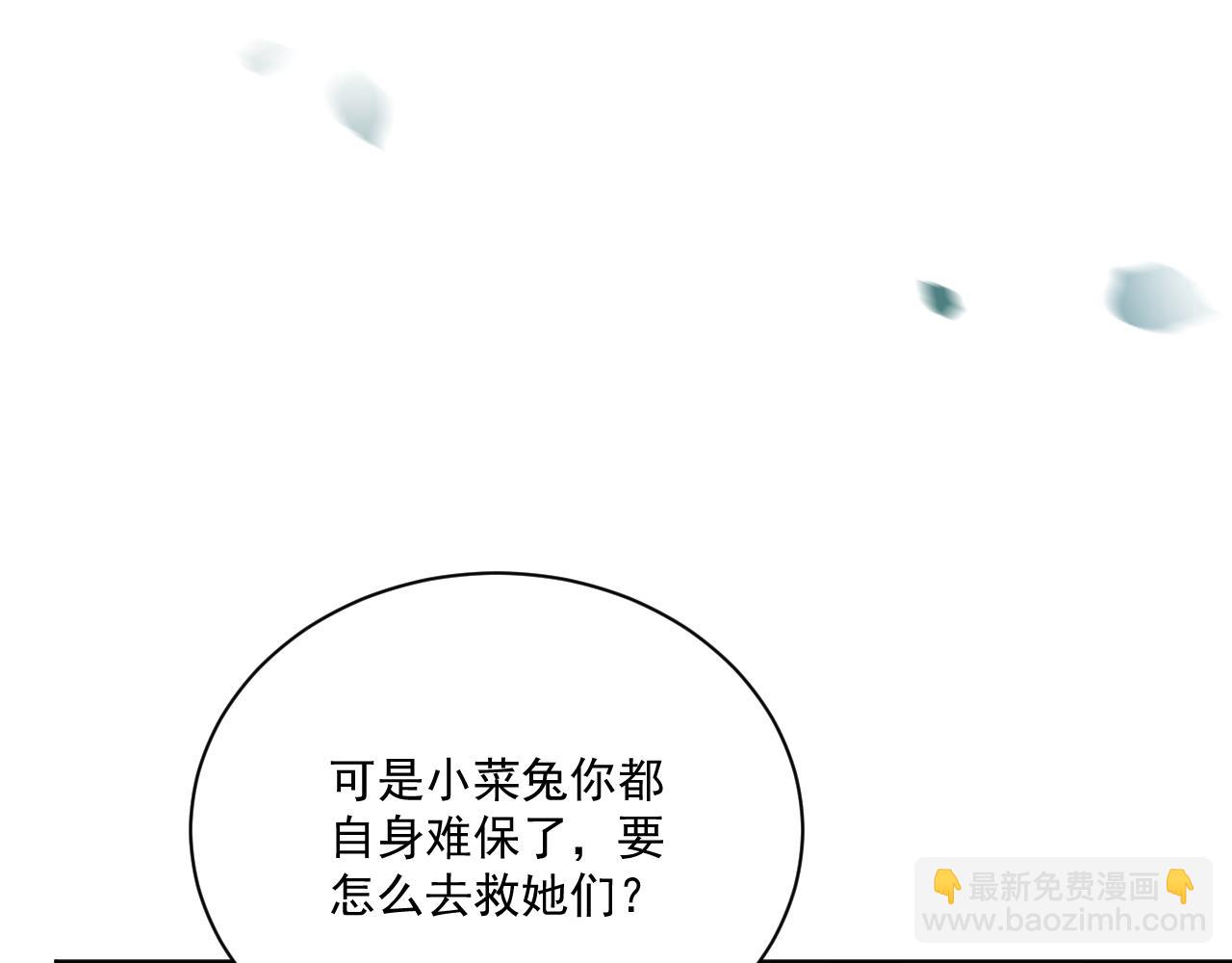 第80话 逼入绝境(1/2)-第82话