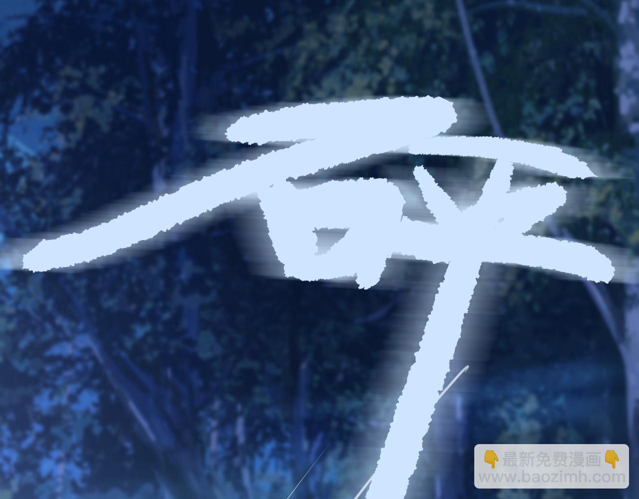 第82话 生命垂危(1/3)-第84话