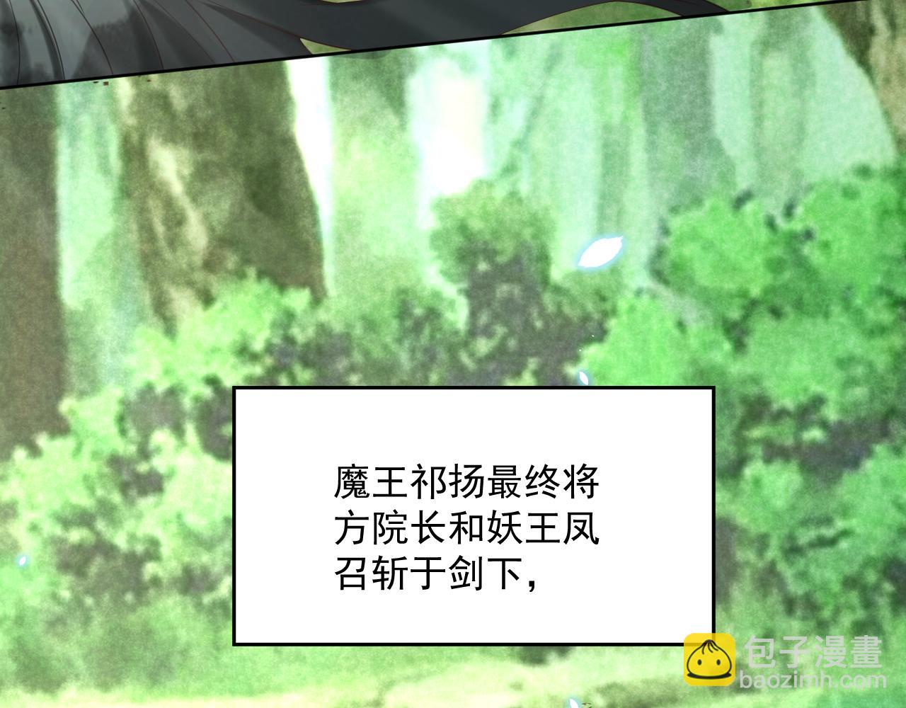 第84话 诱拐小兔子(1/2)-第86话