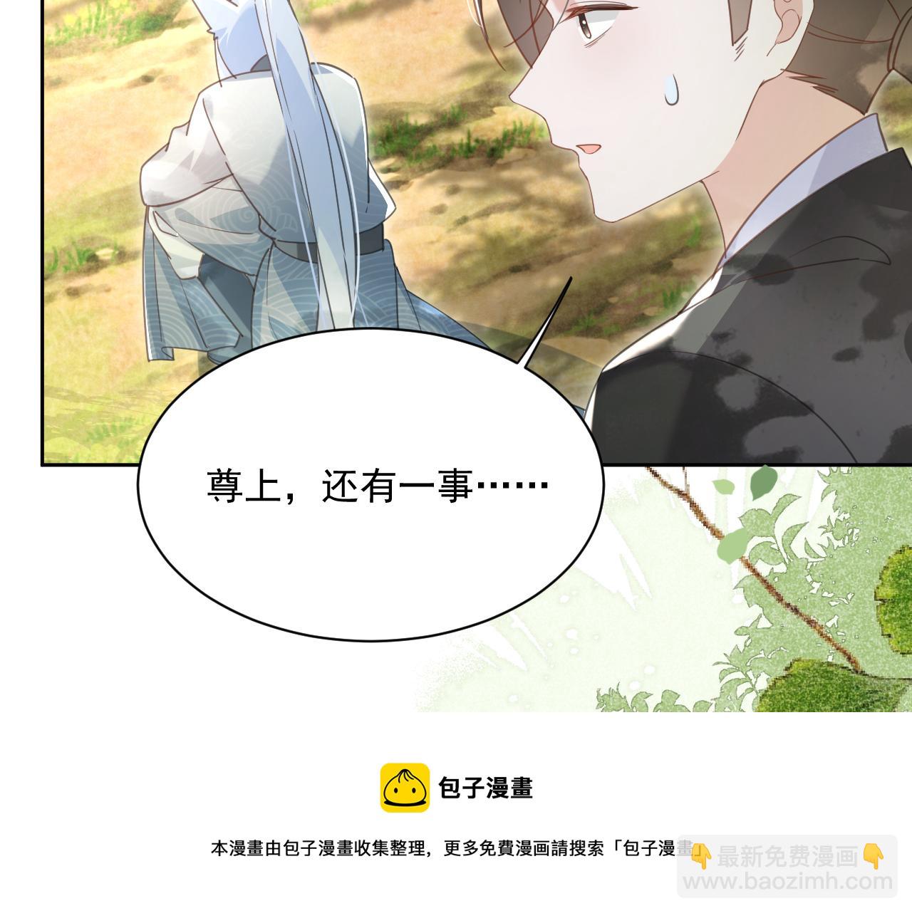 第84话 诱拐小兔子(1/2)-第86话