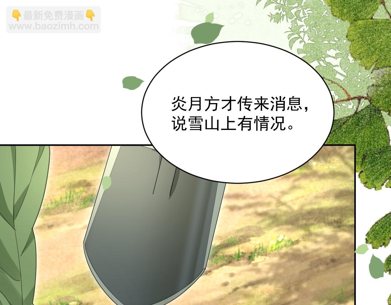 第84话 诱拐小兔子(1/2)-第86话