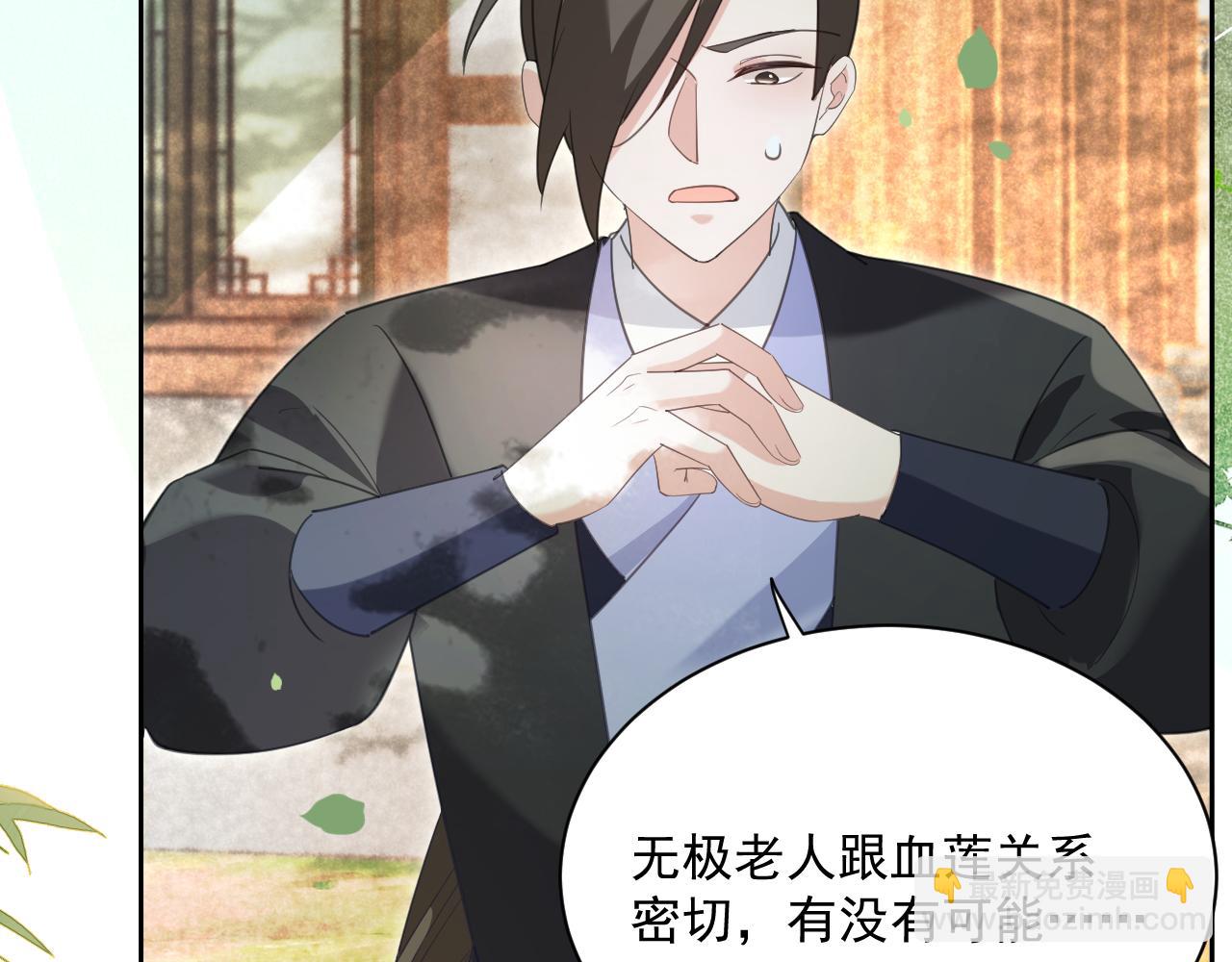 第84话 诱拐小兔子(1/2)-第86话