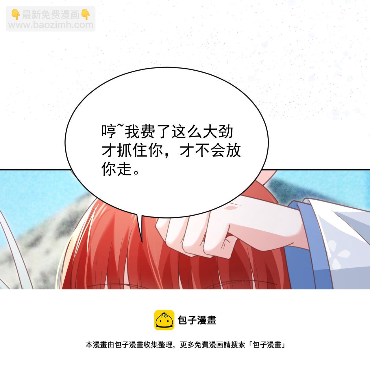 第84话 诱拐小兔子(1/2)-第86话