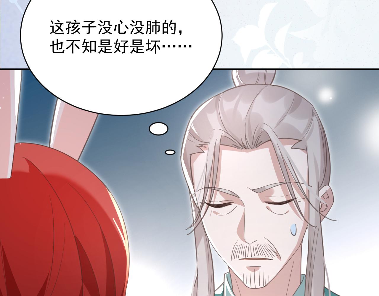 第86话 不再是唯一(1/3)-第88话