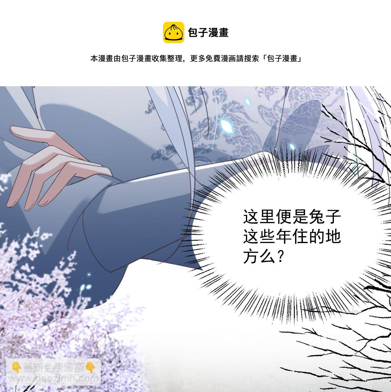 第86话 不再是唯一(1/3)-第88话