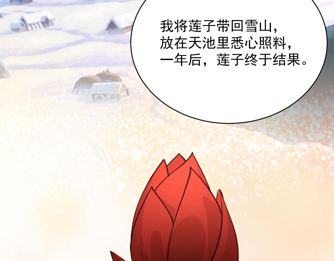 第86话 不再是唯一(1/3)-第88话