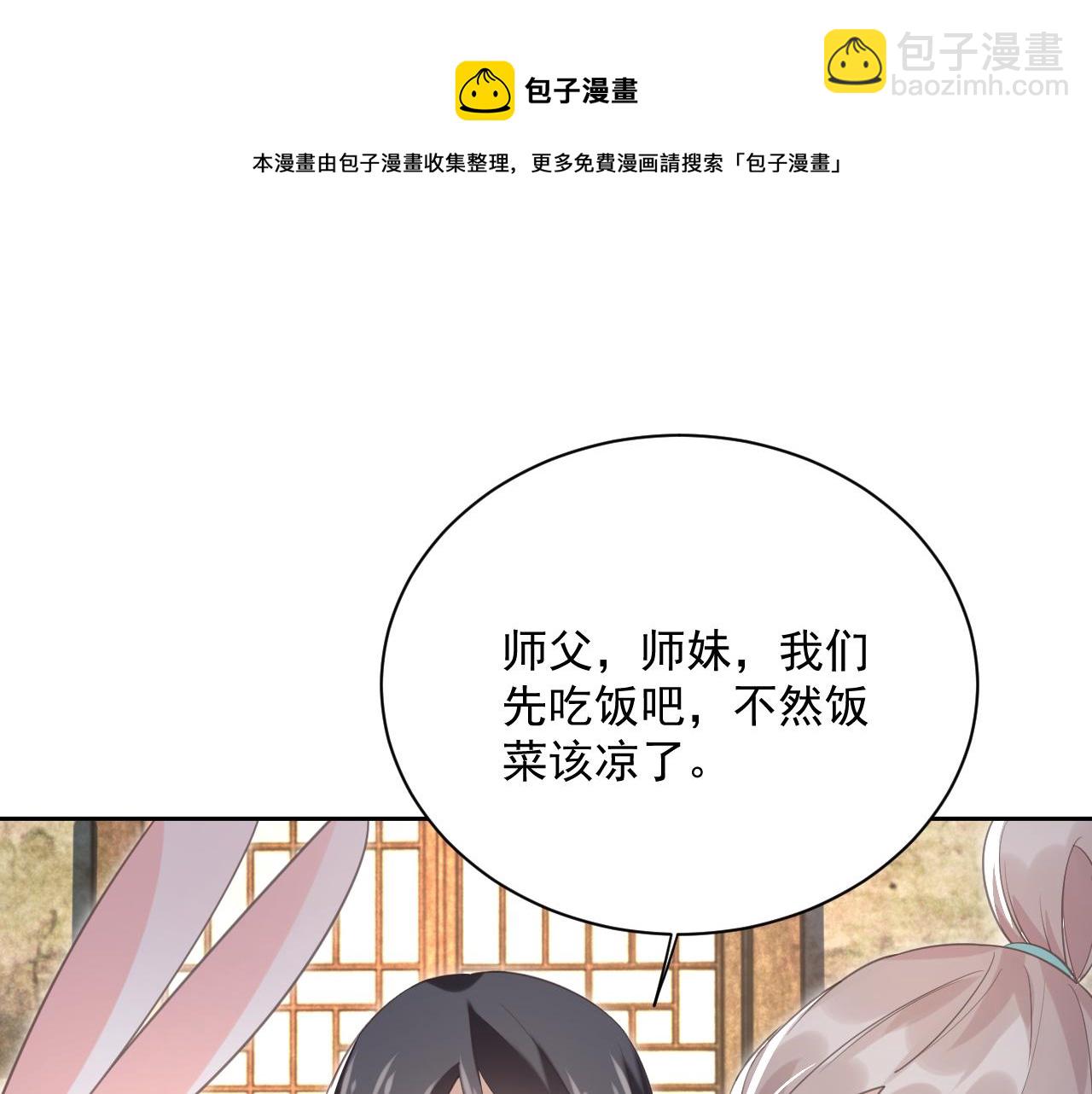 第86话 不再是唯一(1/3)-第88话