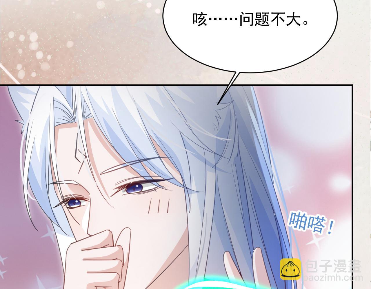 第88话 心机狐狸的借口(1/2)-第90话