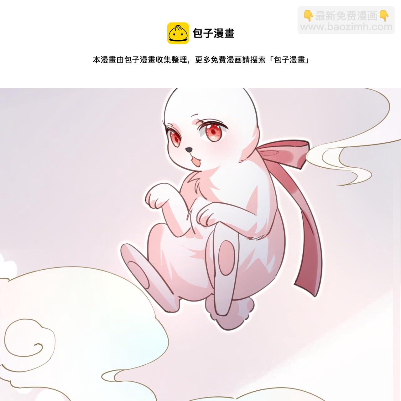 第88话 心机狐狸的借口(1/2)-第90话