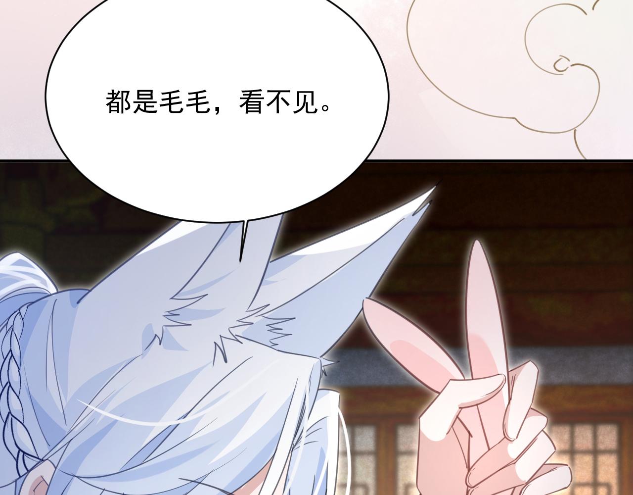 第88话 心机狐狸的借口(1/2)-第90话