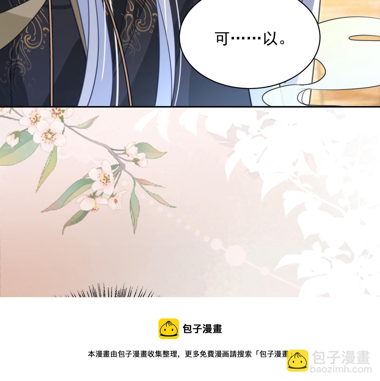 第88话 心机狐狸的借口(1/2)-第90话