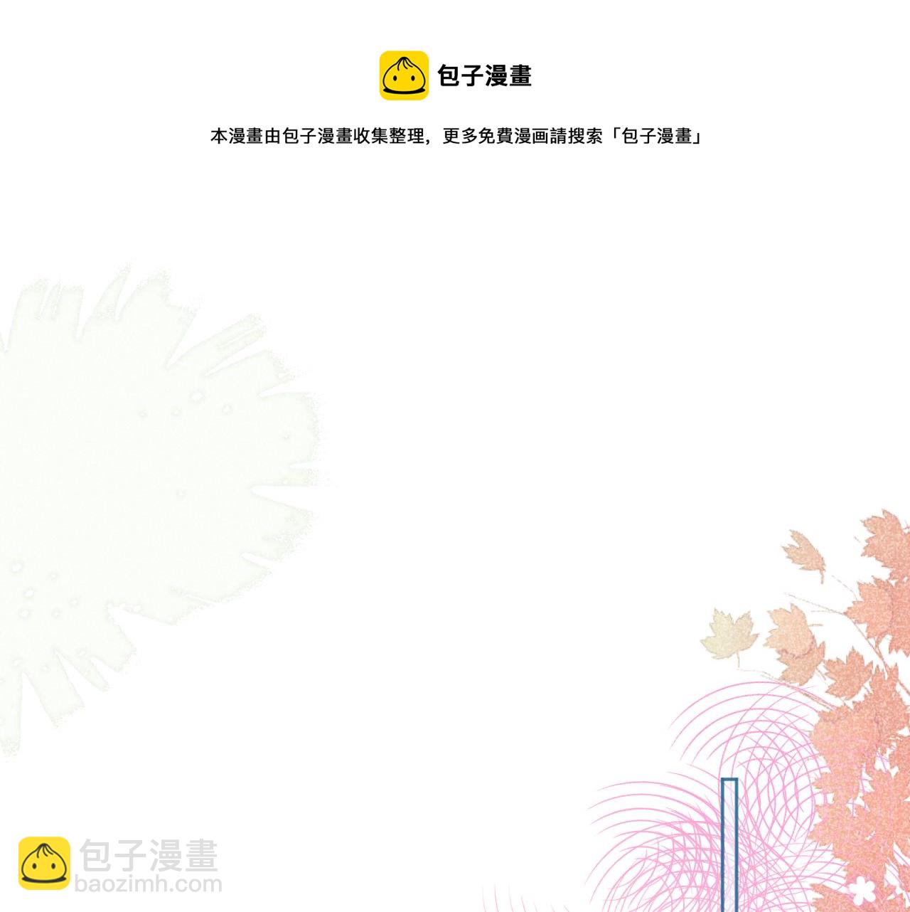 第88话 心机狐狸的借口(1/2)-第90话