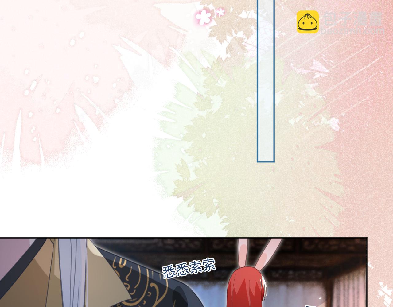 第88话 心机狐狸的借口(1/2)-第90话