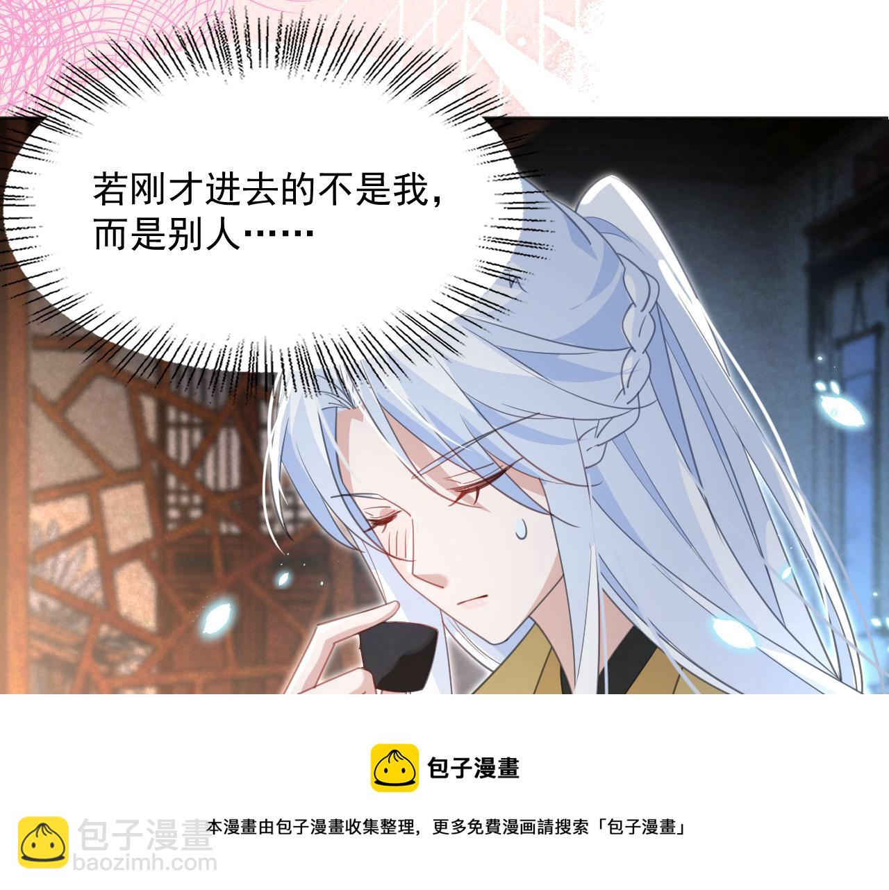 第88话 心机狐狸的借口(1/2)-第90话