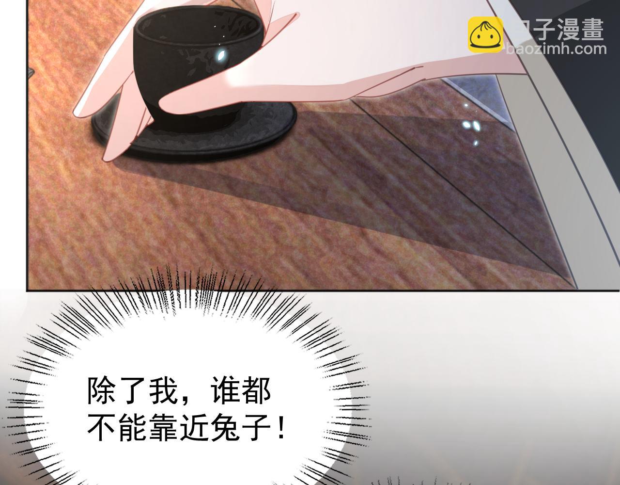 第88话 心机狐狸的借口(1/2)-第90话