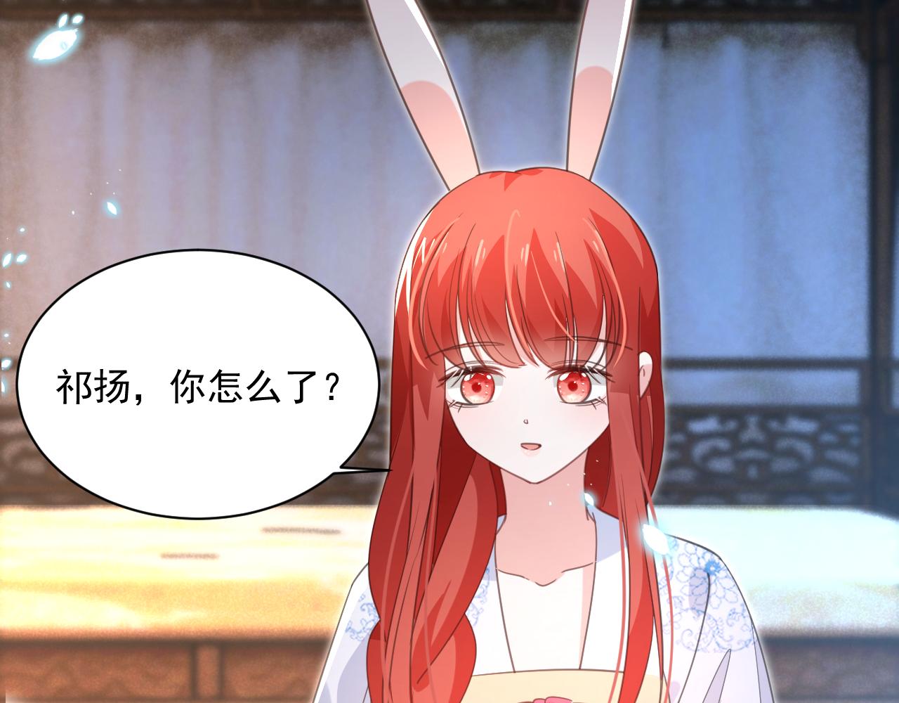 第88话 心机狐狸的借口(1/2)-第90话