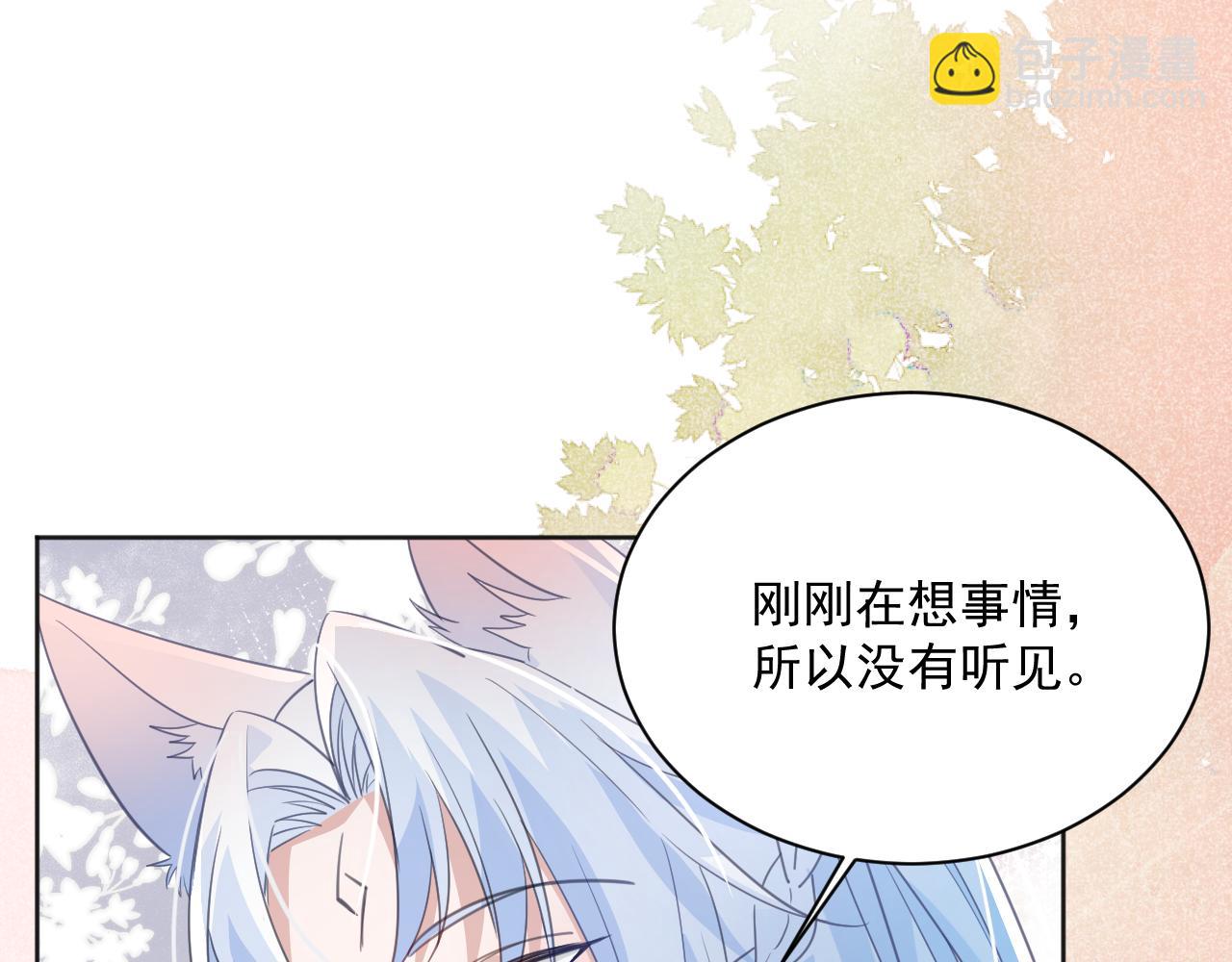 第88话 心机狐狸的借口(1/2)-第90话