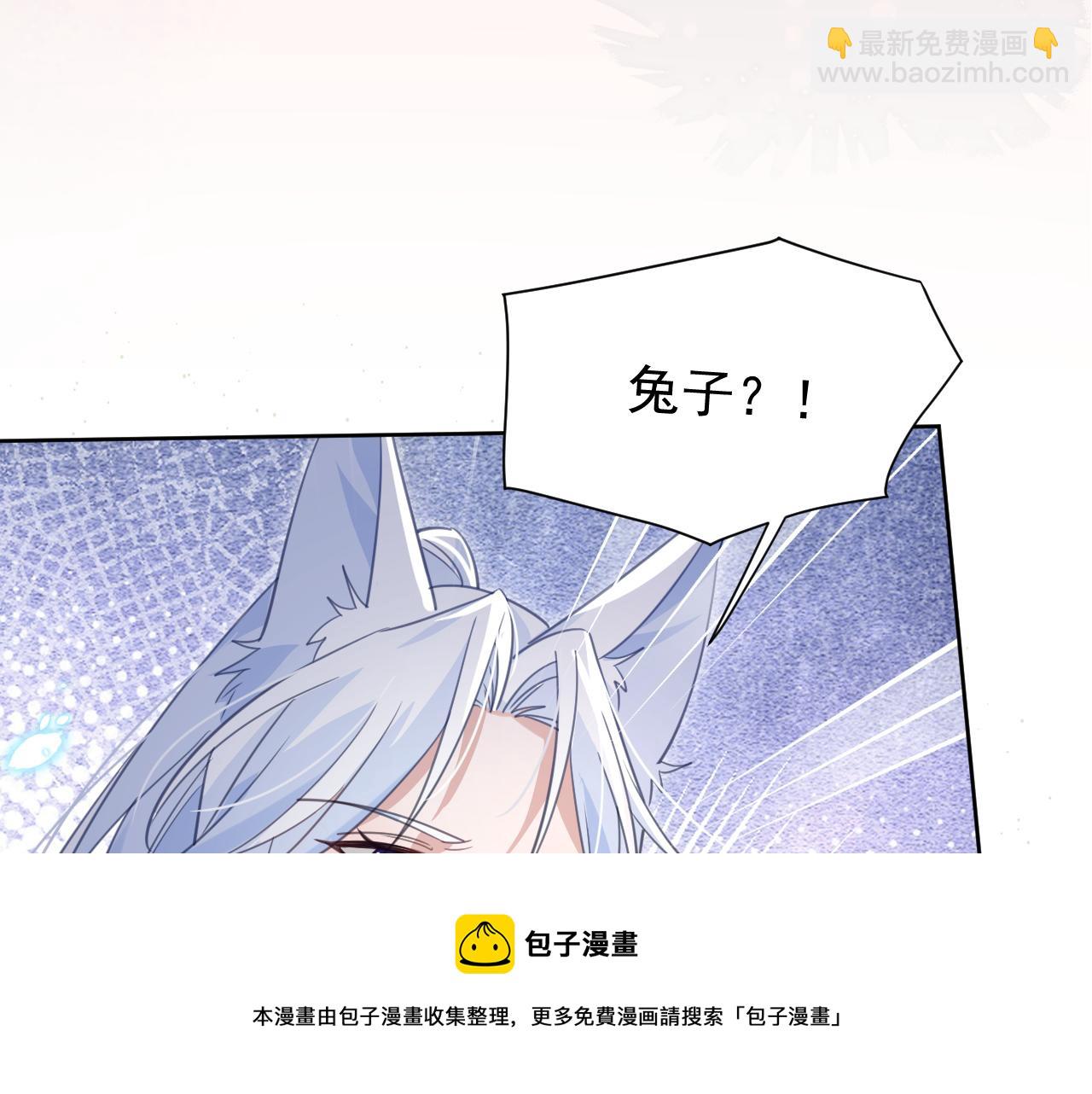 第88话 心机狐狸的借口(1/2)-第90话